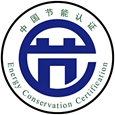 CQC节能认证